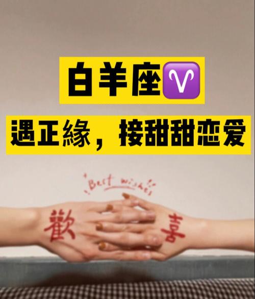 白羊座男生如何摆脱单身