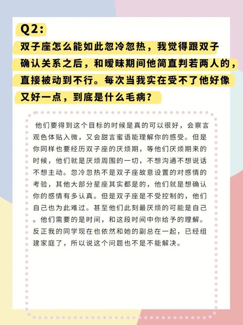 双子座的另一面永远令人迷惑