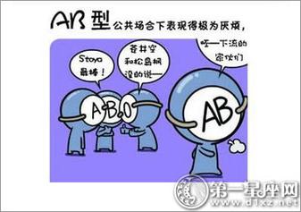 血型漫画:四个血型君的秘密C盘