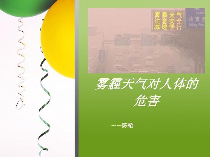 雾霾对属兔影响最严重的是什么