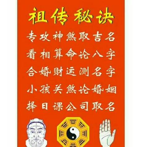 周易八字合姻缘,生辰八字算命姻缘