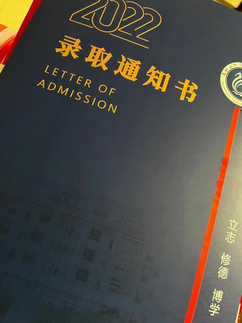 梦见收到学校录取通知书了是啥意思
