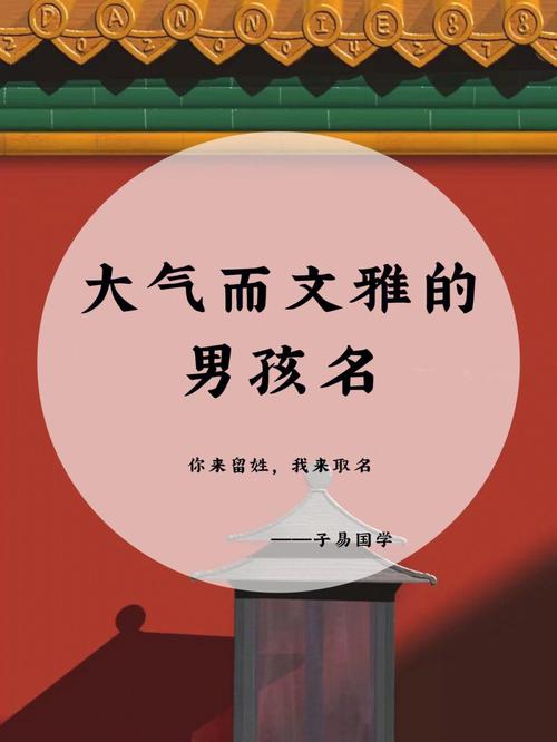 给宝宝起名男孩