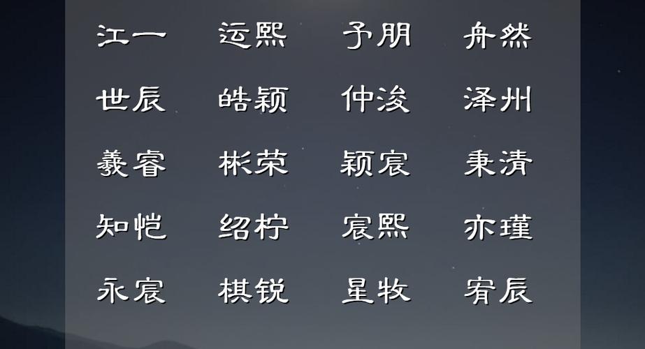 阳姓男孩取名要好听