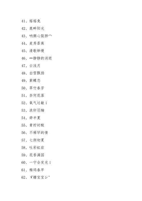 好听的游戏女孩名字