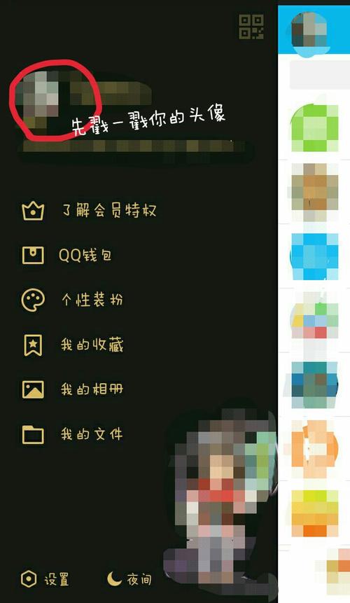 怎样在qq上改名字