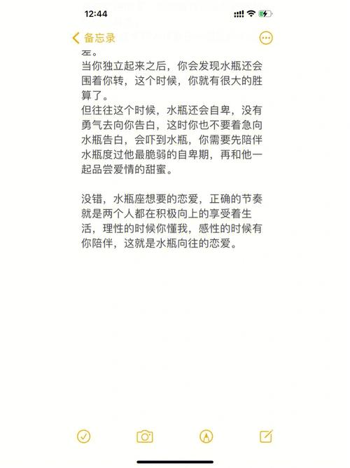 水瓶男容易出轨变心吗