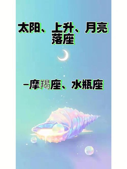 摩羯座喜欢水瓶座女生吗