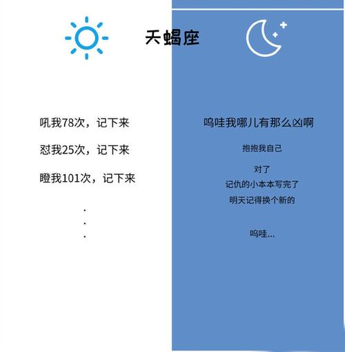 如何应对记仇的天秤女