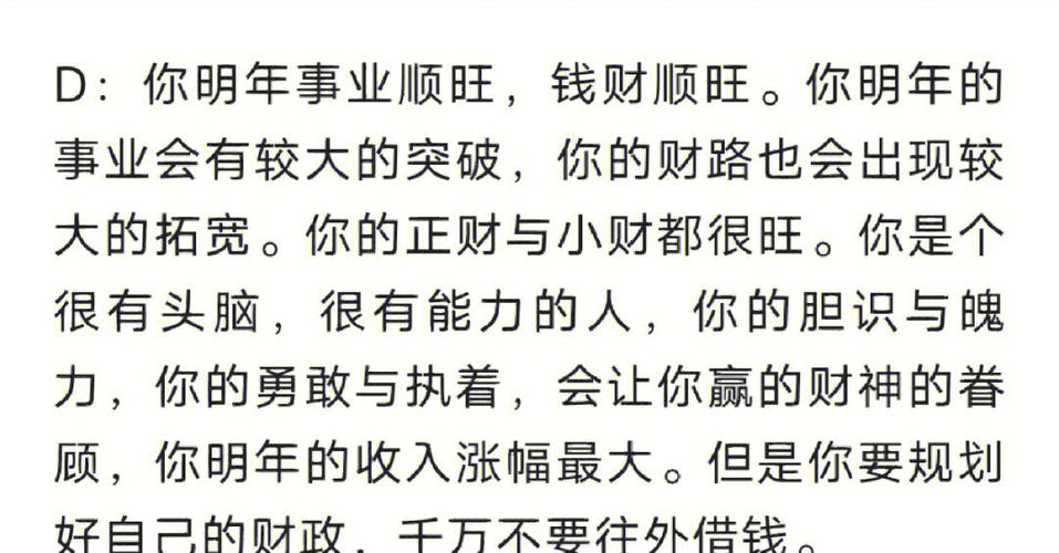 测一测2017年你会获得到那些好运