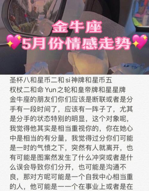 分手后断联金牛座女孩