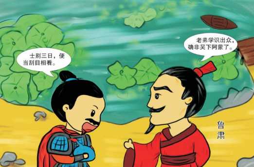 梦见孙权是什么意思