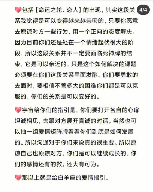 白羊座的人很喜欢哭吗
