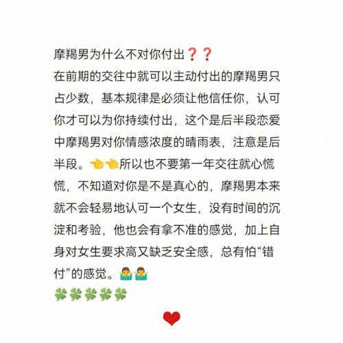 摩羯男在感情中是付出还是享受