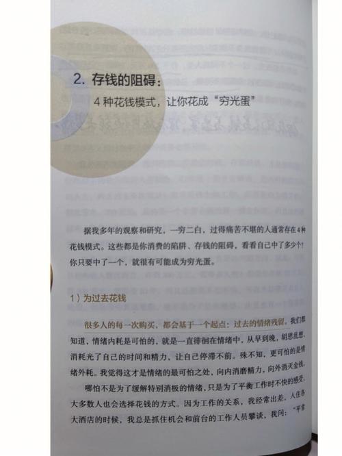 在线小测试 你为什么赚不到钱成穷光蛋?