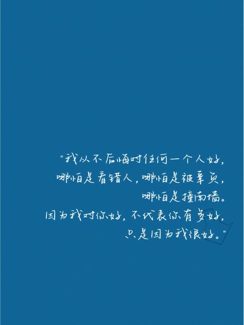 姑娘你多好 别为他傻傻忧伤