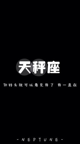 天秤座怀念一切值得记忆的东西