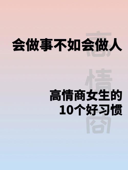 做事有手段的女人特点