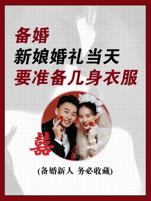 结婚当天新娘注意事项