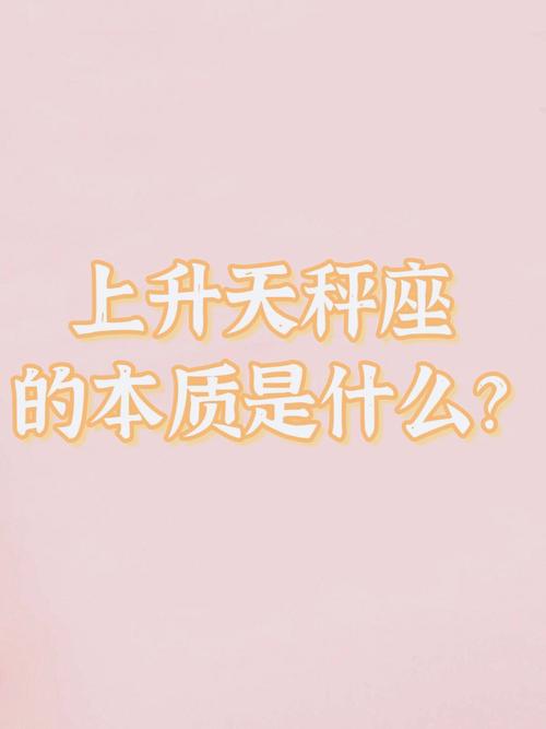 11月14日上升星座