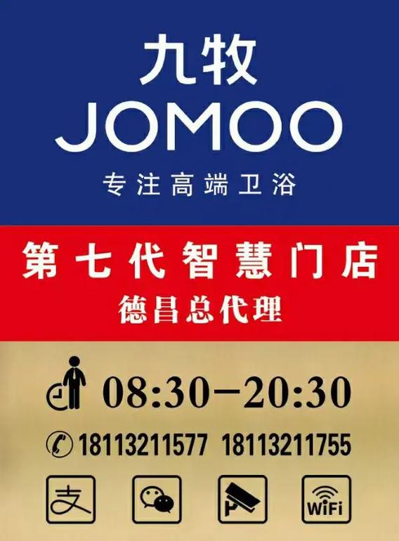 一个卫浴店的名字