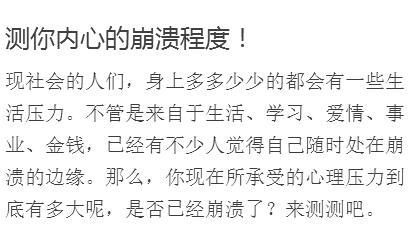 测试近期你会遇到崩溃的事情吗