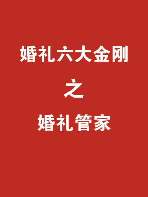 梦见管家周公解梦,梦见管家是什么意思?