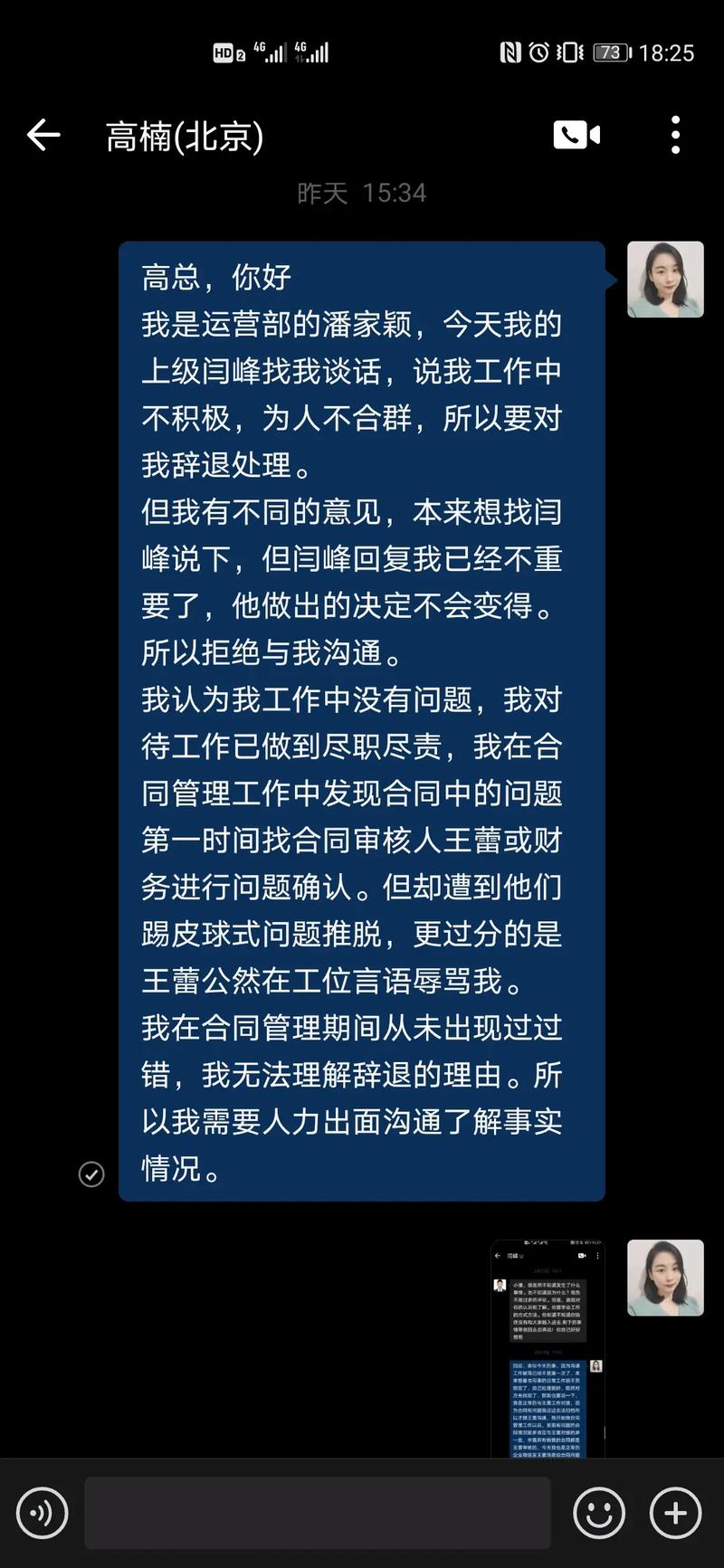 遇到上司骚扰,属狗女怎么应对