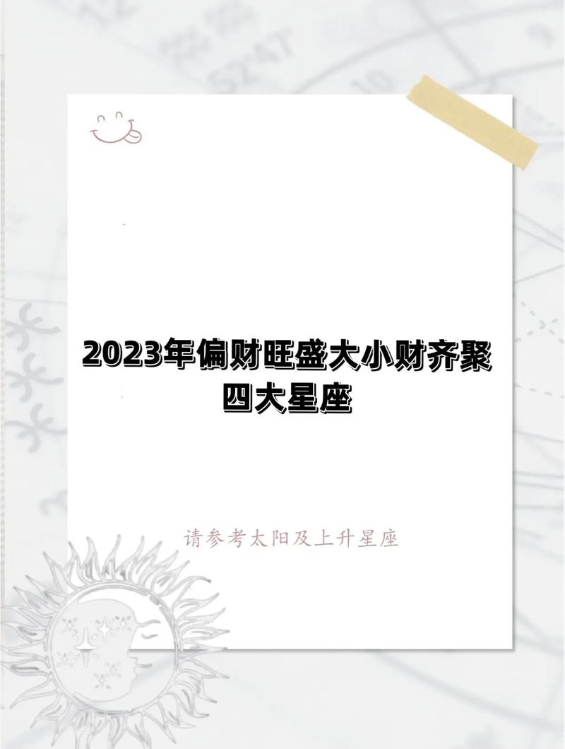 下个月,一定能实现梦想的3星座,偏财茂盛