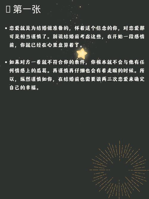 测2020年你会谈几次恋爱