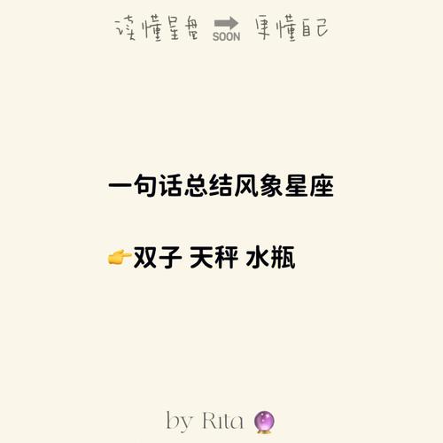 星座一句话总结
