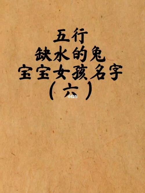五行缺水的女子要嫁什么样的男生?