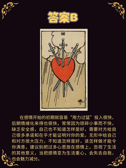 免费塔罗测试 恋人对你的爱会因你哪点打折?