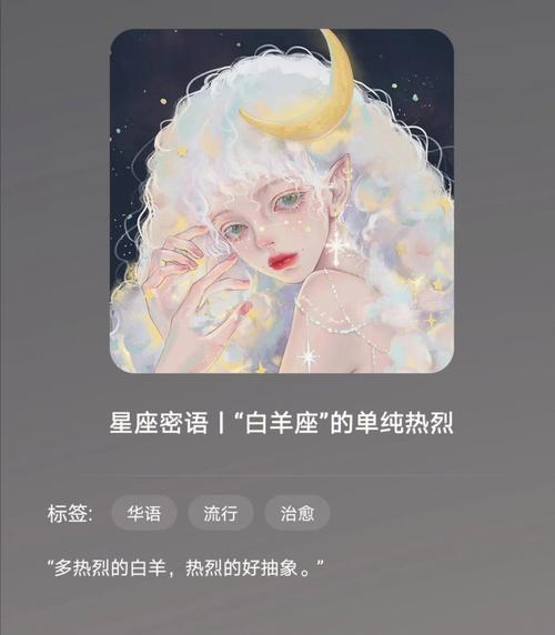 白羊座分手后听什么歌