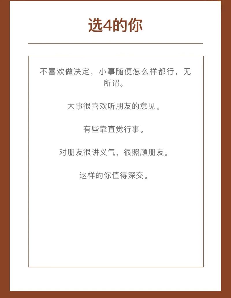 猴男性格大解析