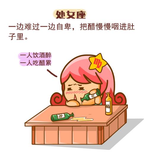 最会吃醋的星座女