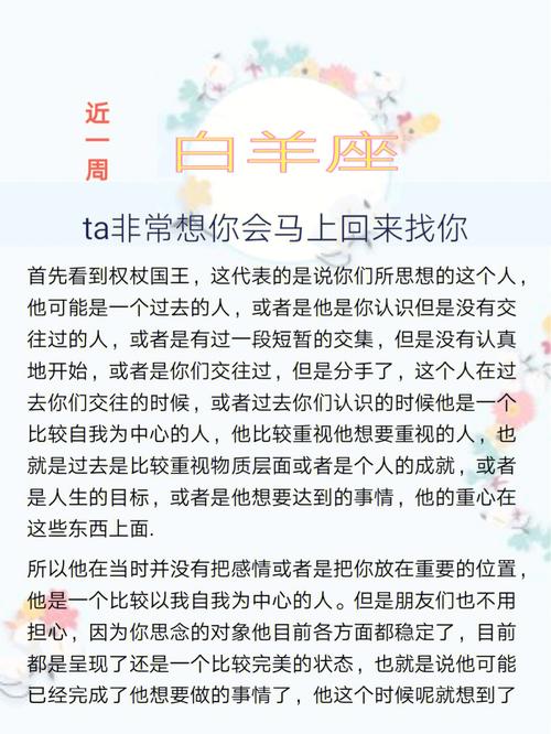 白羊座旅行回来带什么回家