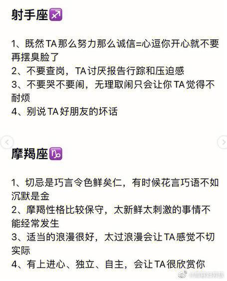 警惕!十二星座恋人间的禁忌!