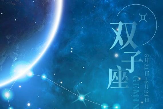 不同血型的双子座适合什么样的工作