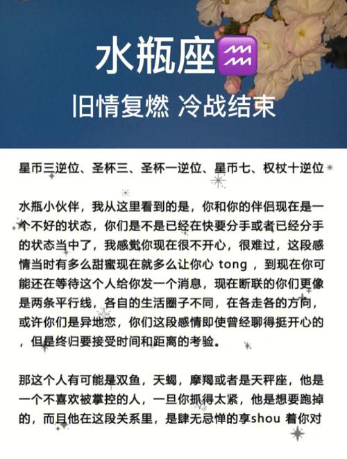 冷战怎么让水瓶座低头