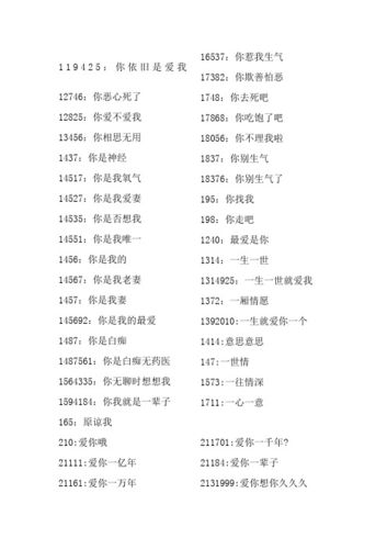 手机号码数字寓意大全