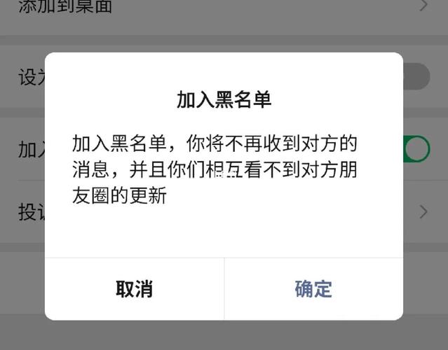 你被人拉黑的原因