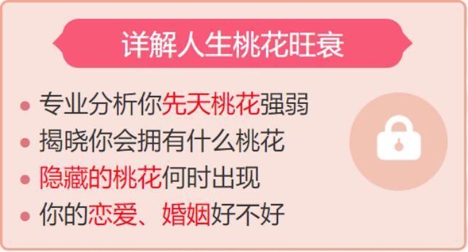 桃花运不好怎么办桃花运不好如何改善