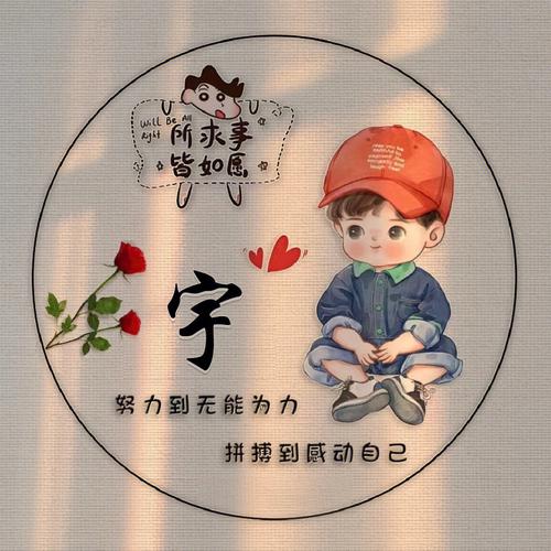 靳姓女孩有寓意的名字推荐