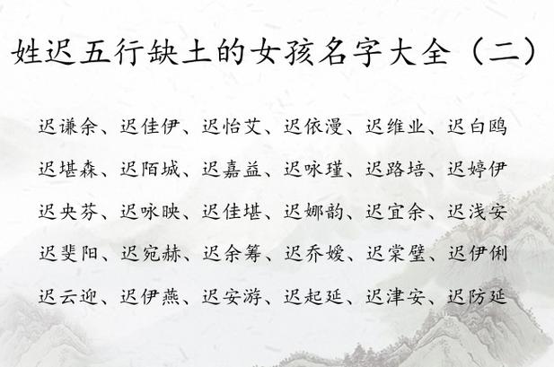 缺土的女孩子名字大全集
