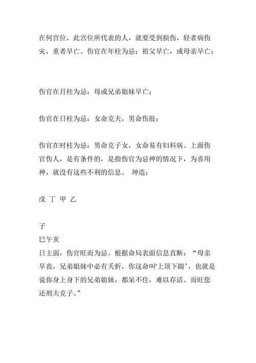 富贵女命八字特点