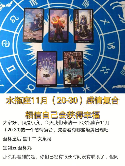 如何让水瓶座相信爱情