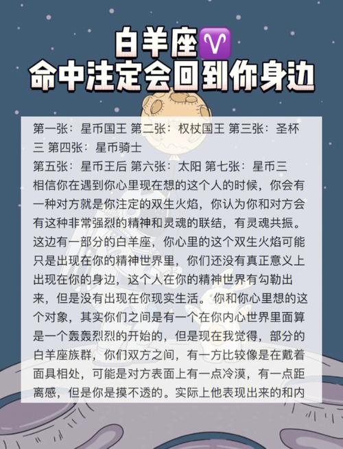 白羊座命中注定的情劫都有谁呢