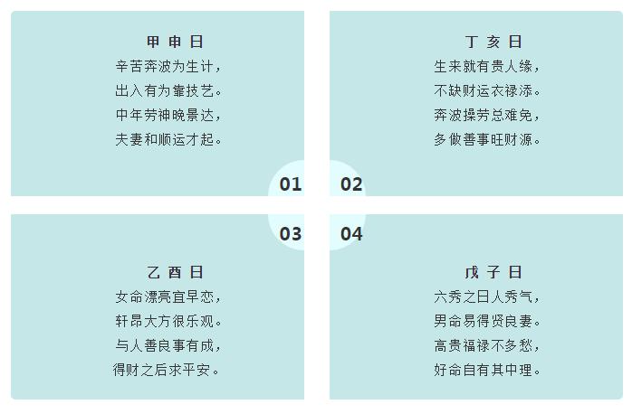 甲申日出生的男命好吗,甲申日柱男命为什么不善终