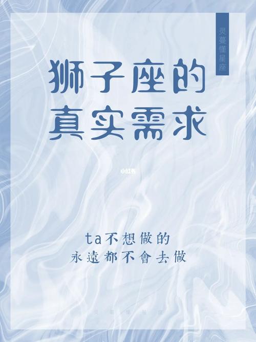 狮子座善良吗
